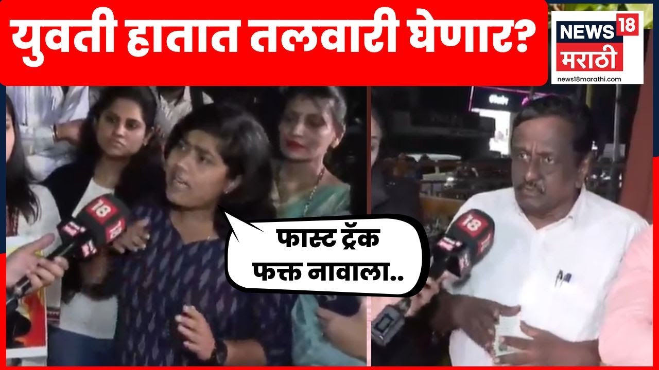 Pune Dipti Chaudhari Case | Bade Mudde | कायद्याची भीती उरली नाही?  | Marathi News