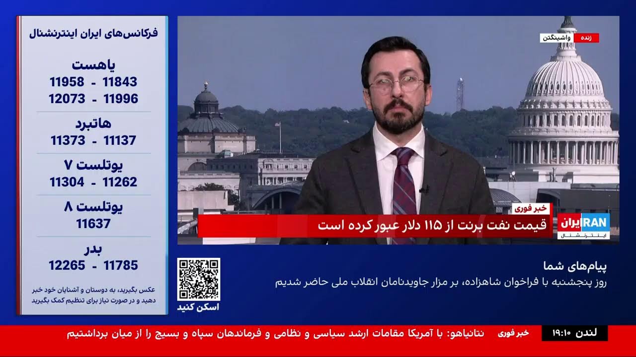 (Mar 19 2026) پخش زنده ۲۴ با فرداد فرحزاد | پنج‌شنبه، ۲۸ اسفند