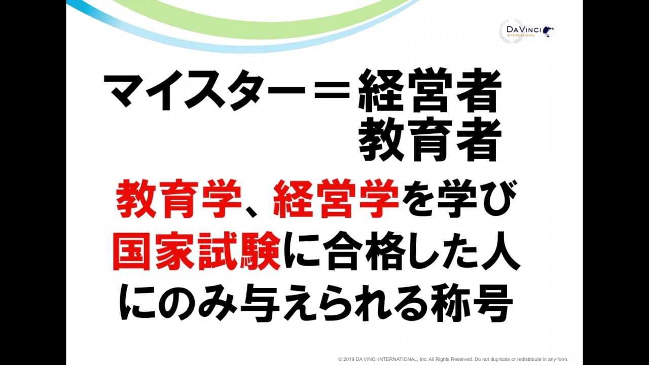 ドイツ留学ドイツの教育制度とマイスター制度