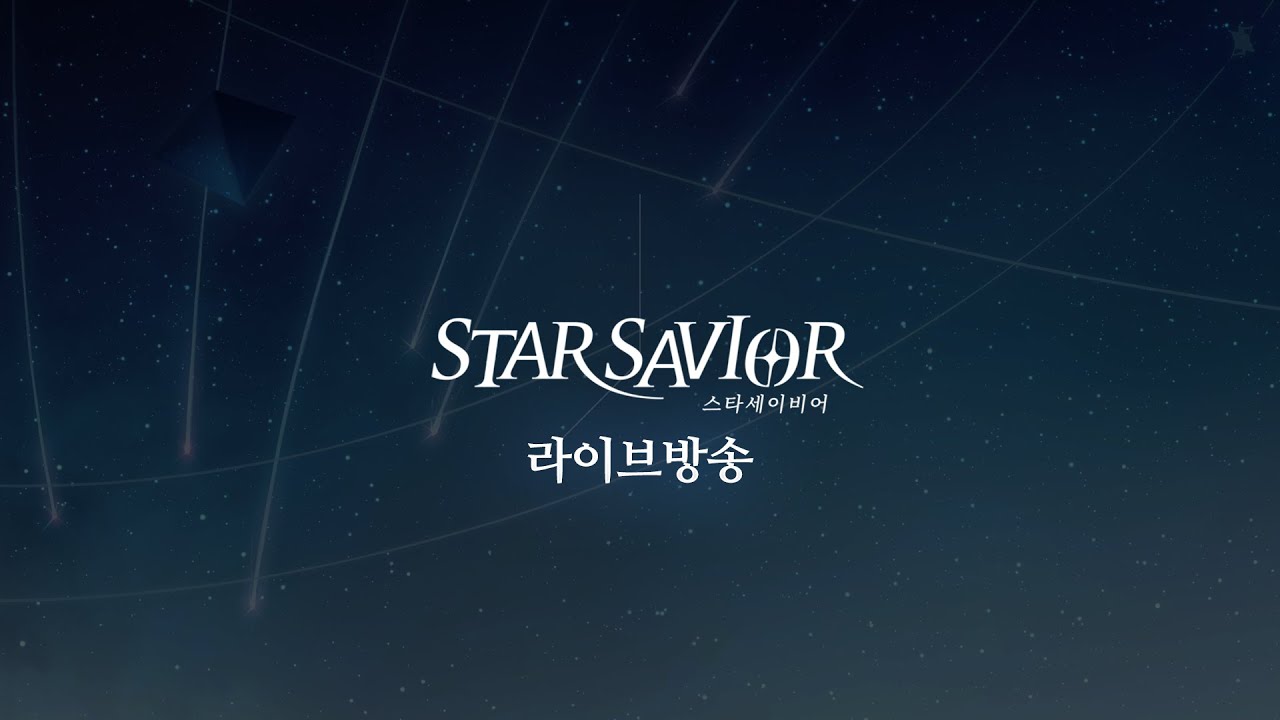 [LIVE] 스타세이비어 라이브 방송