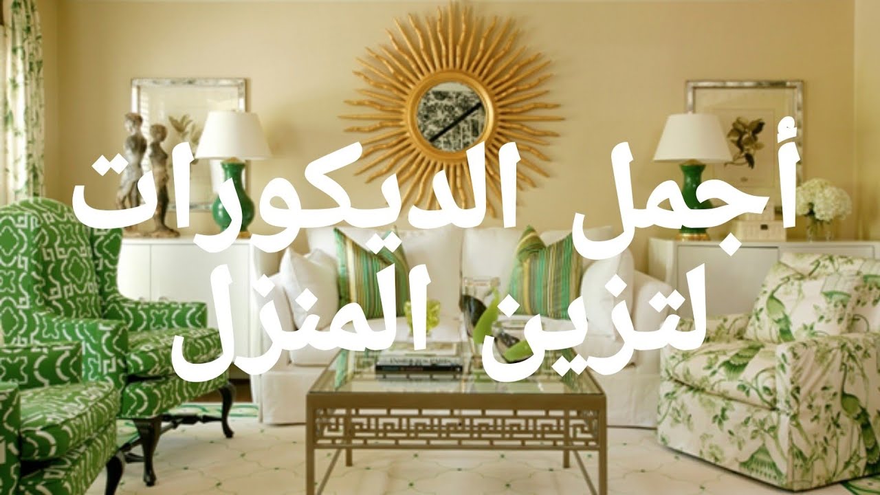ديكورات كتحمق لتزيين بيتك عند مسيو بريكولاج