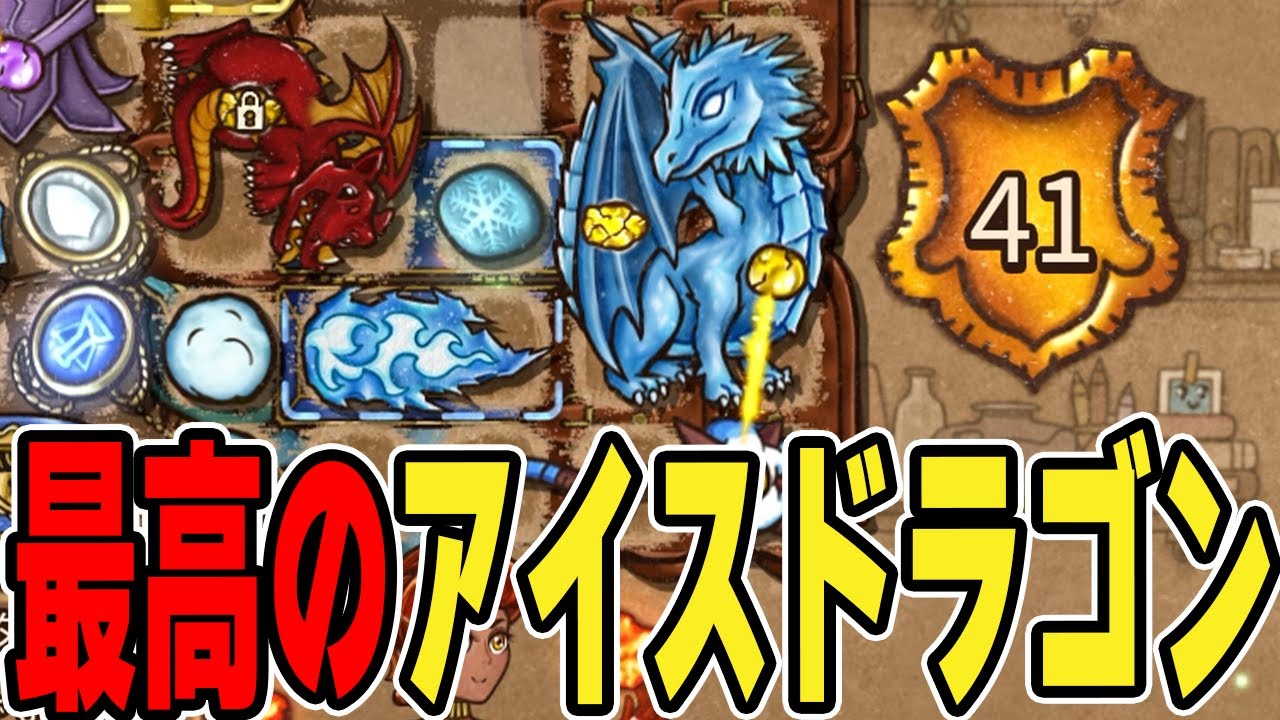 マジで強かったアイスドラゴン。グランドマスター帯【Backpack Battles / BpB】