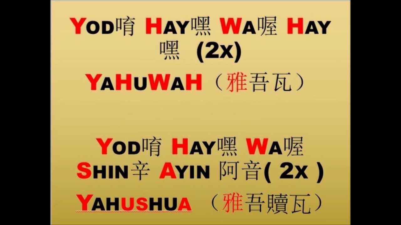 08 聖父聖子聖名 His Name)--靈修詩歌