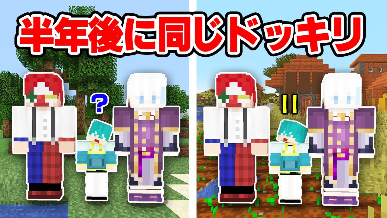 【マイクラ】米将軍、同じドッキリ2回引っかかる説【マインクラフト】