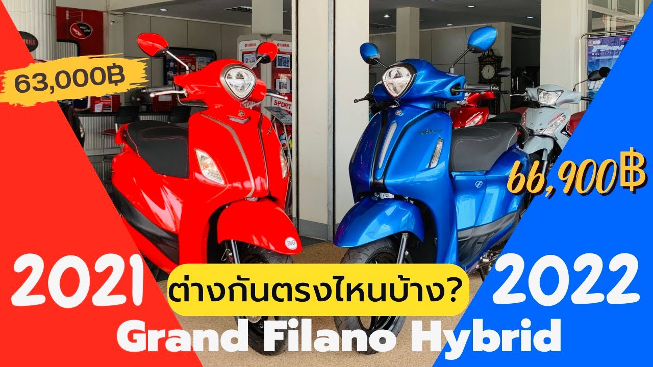 สวยทั่งคู่เลือกคันไหนดี Grand Filano Hybrid [2022] & [2021] ต่างกันตรงไหนบ้าง?