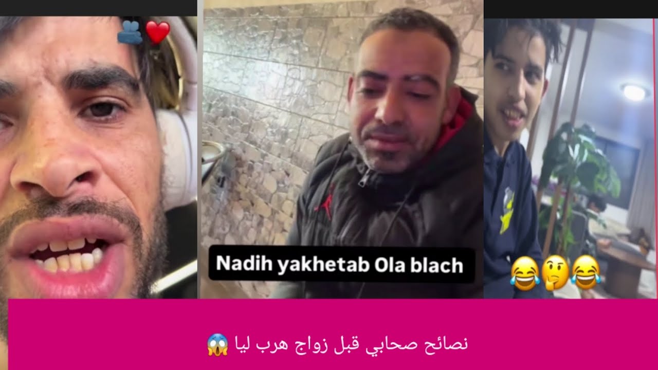 نصائح صحابي قبل زواج 😱