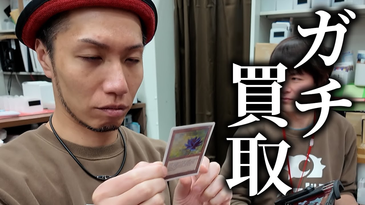 【ガチ買取】予想額500万超え!? その筋のお客様がヤバいカードをお持ちになりました