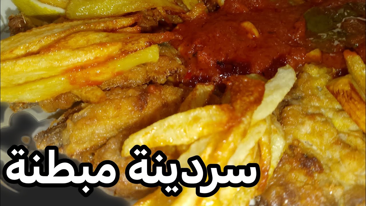 سردينة مبطنة |دبارة إقتصادية  و البنة عالمية جربوها على طريقتي | طريقة تزين صحن التقديم