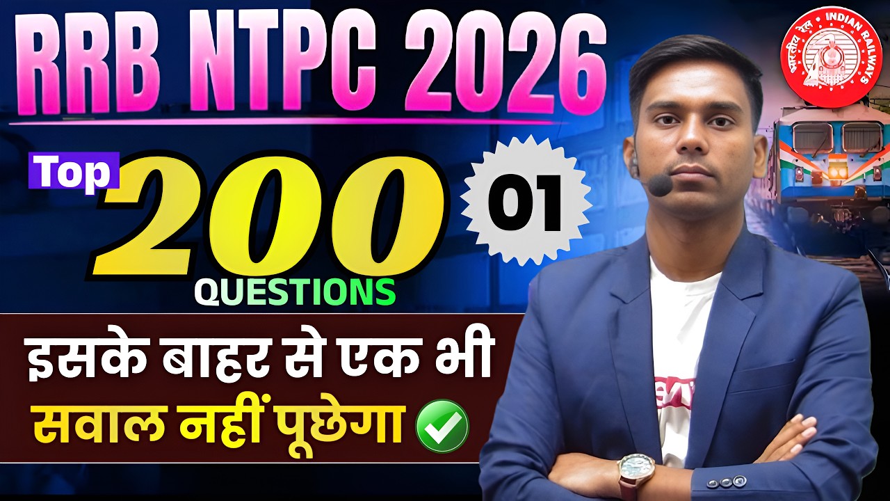 RRB NTPC  2026 MATHS |PYQ + Most Expected | Top 200  Questions with short tricks
