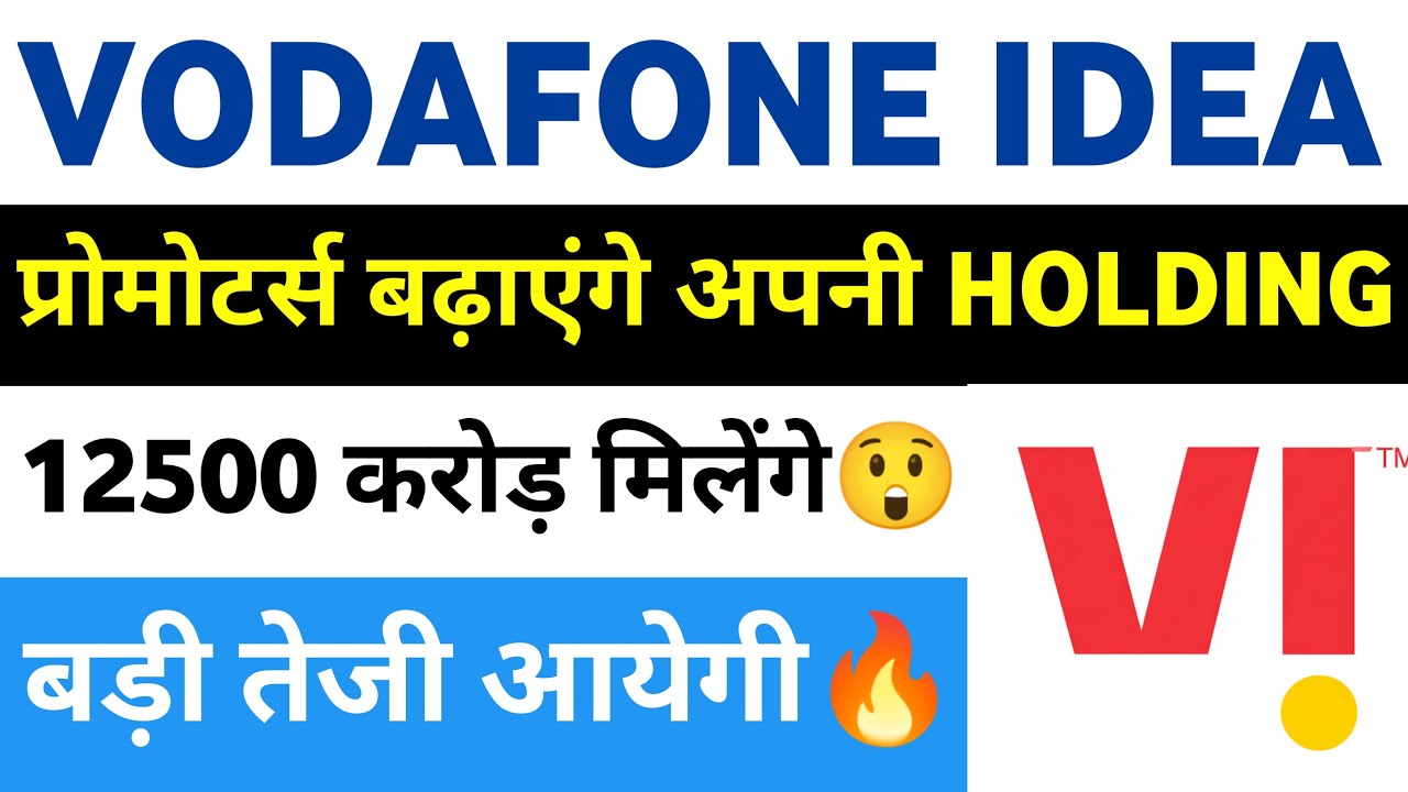 vodafone idea share latest news | vi share latest news | vodafone idea share