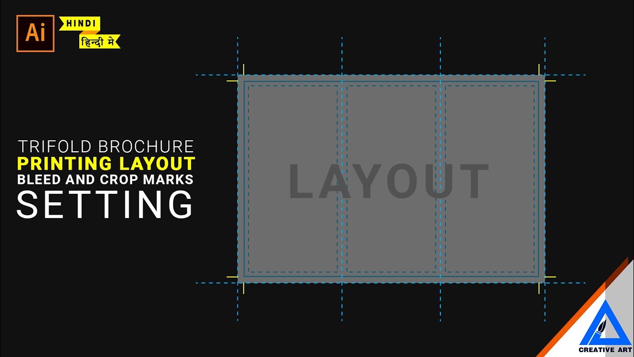 Trifold brochure printing layout setting | Adobe illustrator in Hindi / हिन्दी मे