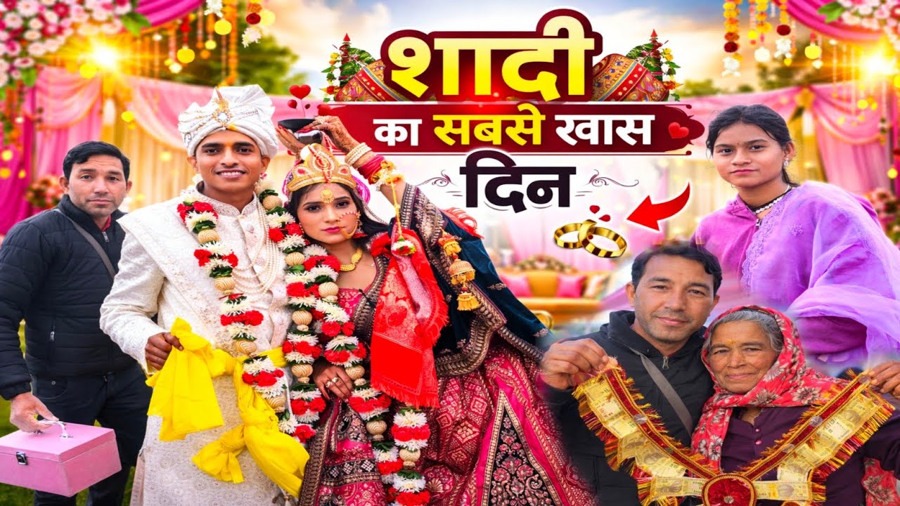 देहरादून में बारात आई, मां पहुंची गेट पर स्वागत के लिए🥳🥰