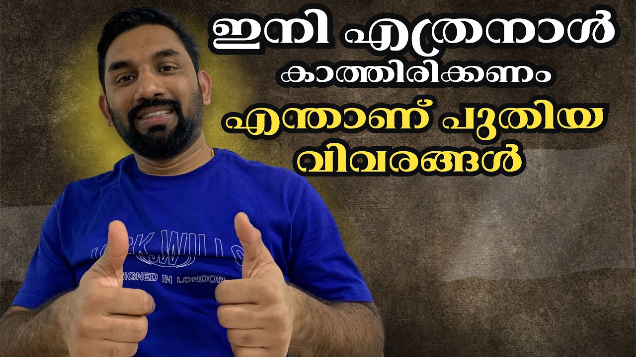 ഇനി എന്ത് ചെയ്യണമെന്ന് അറിയാത്തവർ കാണൂ // Kuwait MOH News Malayalam 2026 // Kuwait MOH News