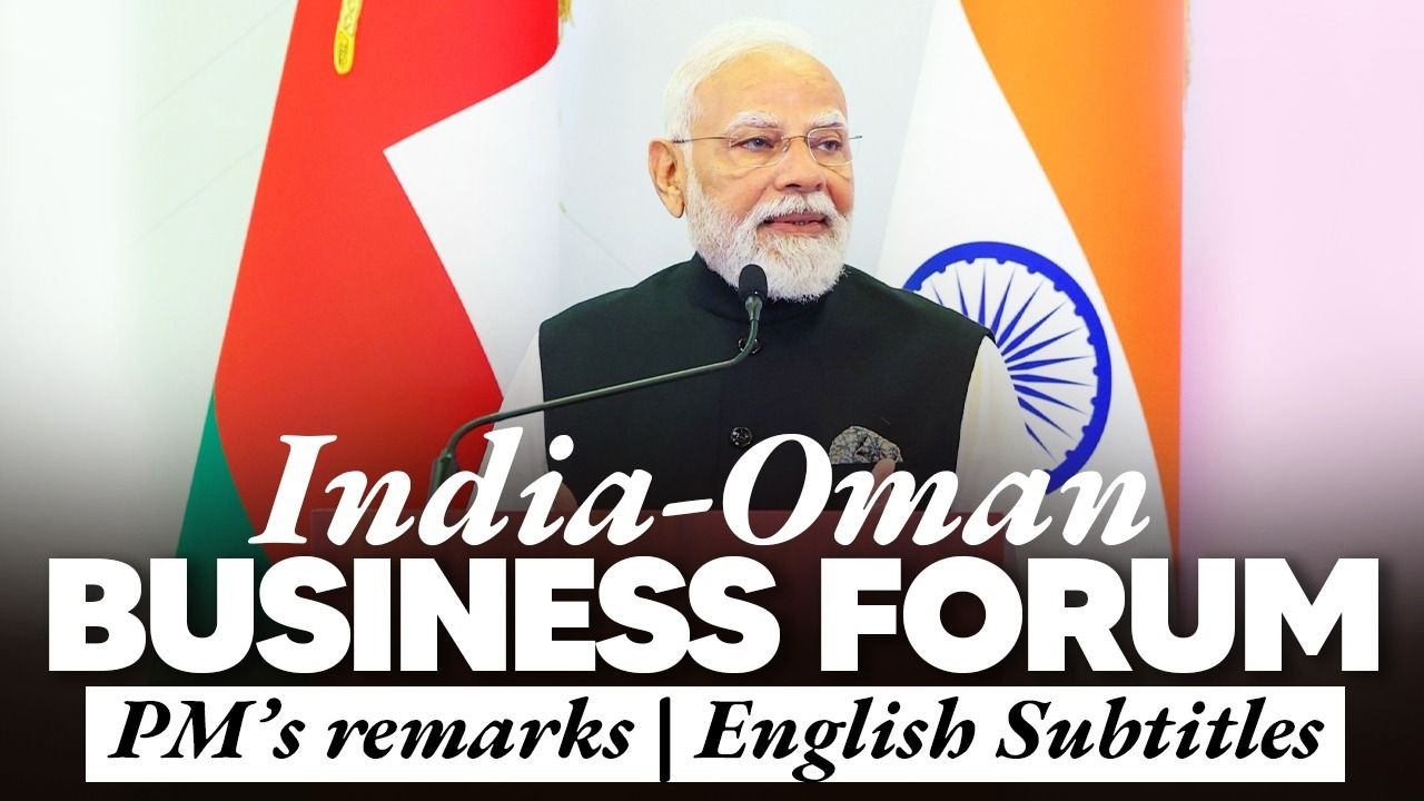 PM Modi’s remarks during the India-Oman Business Forum | English Subtitles