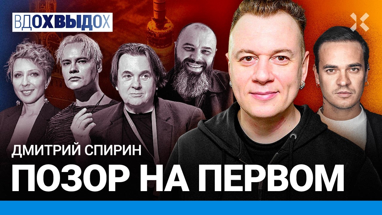 Позор Первого канала. Музыка и пропаганда. Чурикова зиганула. Шаман и извращенцы. Спирин. Интервью