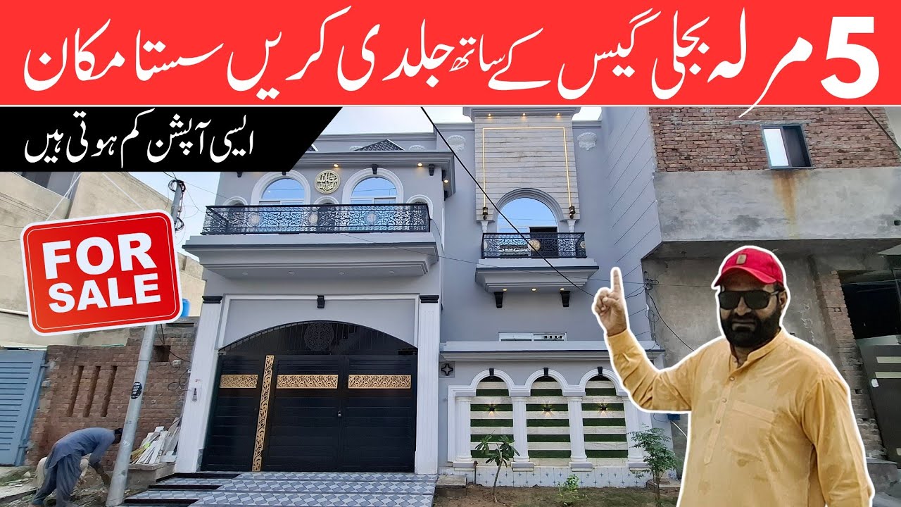5 Marla Modern Ghar For Sale Ismail Green Millat Road Faisalabad | Sasta Aur Stylish Makaan
