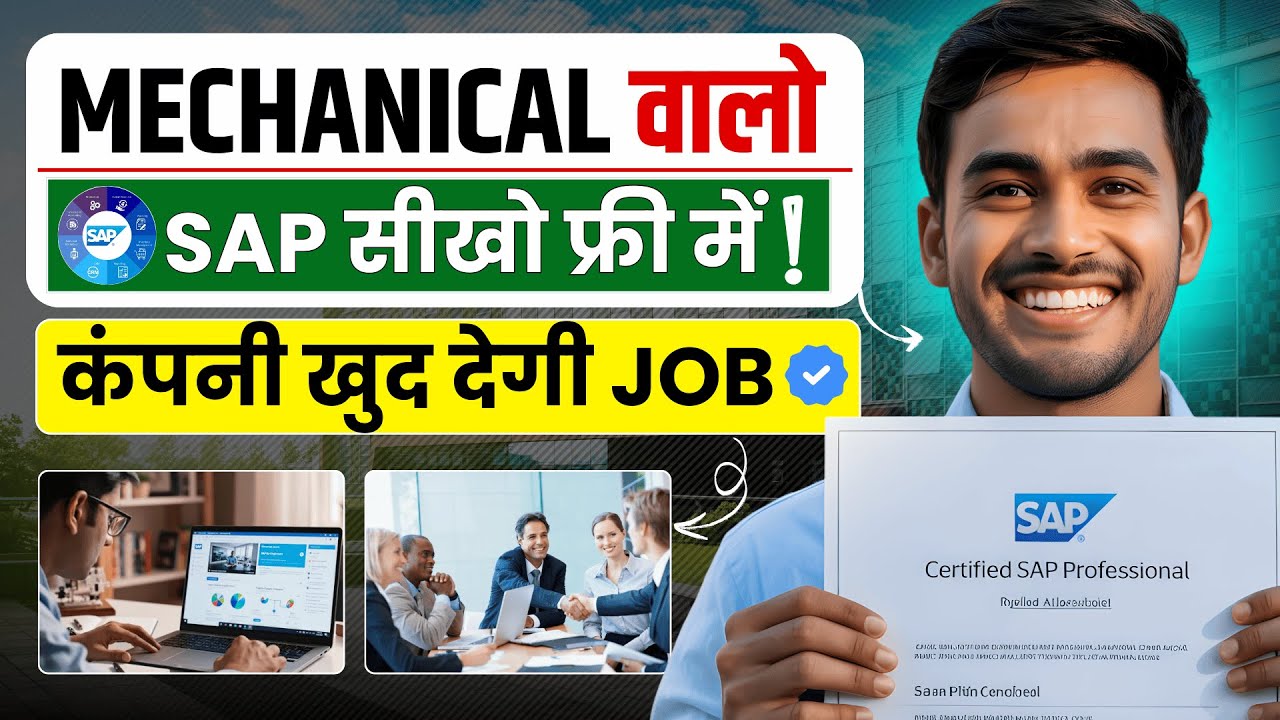 The TOP 5 SAP Courses for Mechanical Engineers in 2026 You Can't Miss