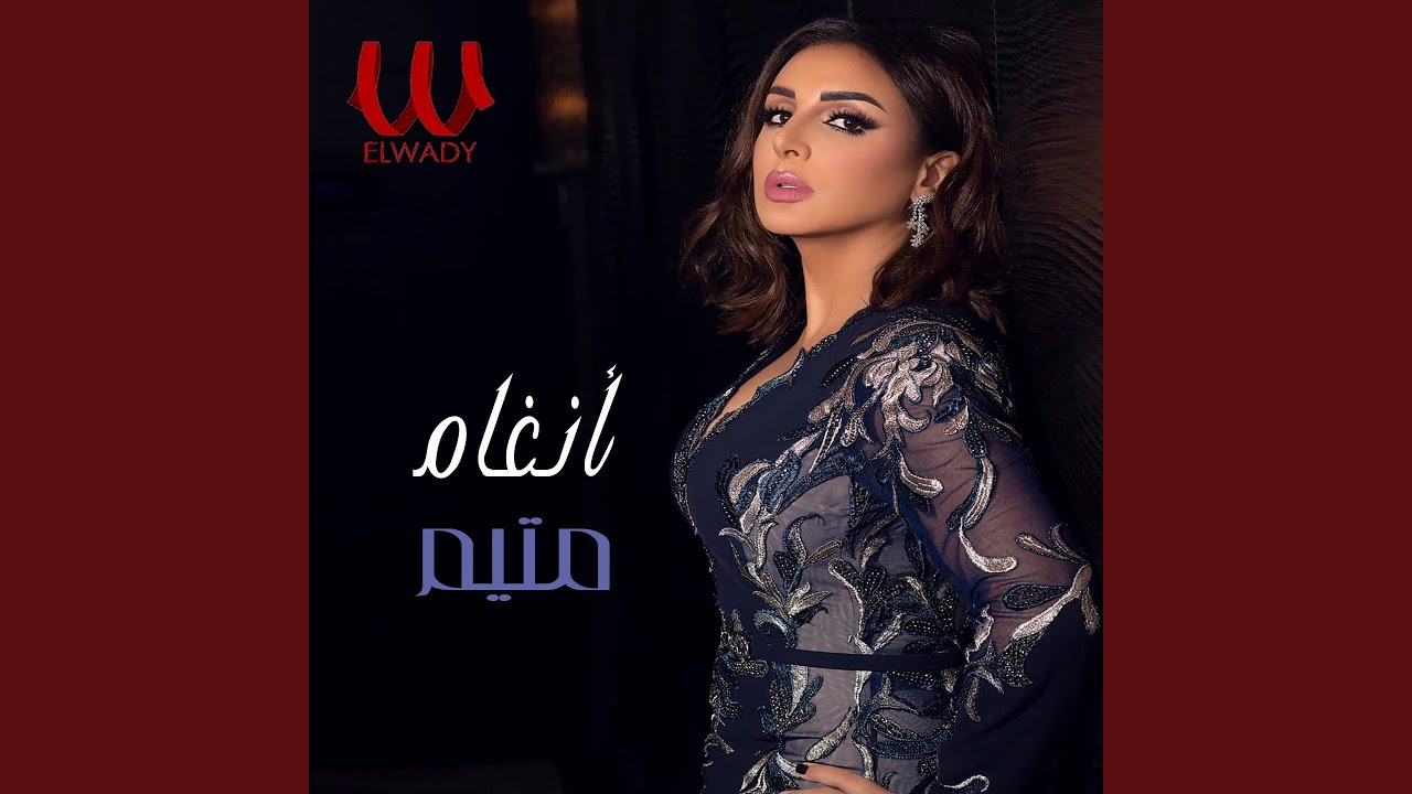 Motayam - متيم