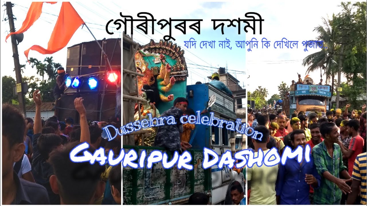 Dashami | Dussehra Celebration | Durga puja | Gauripur Assam