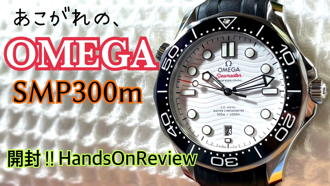 ✅㊗️OMEGA開封‼️ド完成度‼️憧れのｼｰﾏｽﾀｰﾌﾟﾛﾌｪｯｼｮﾅﾙ‼️ 210.32.42.20.04.001ｼﾞｪｰﾑｽﾞﾎﾞﾝﾄﾞﾓﾃﾞﾙも魅力