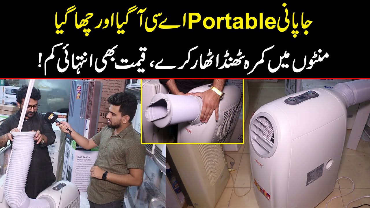 Portable AC Japani Agya Aur Chaa Gya | Price & Features