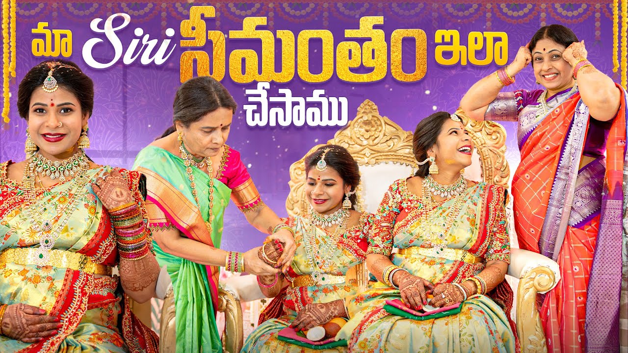 మా Siri సీమంతం ఇలా చేసాము | 🇺🇸 seemantham | JayapradaChalla | SiriChalla | BabyShower