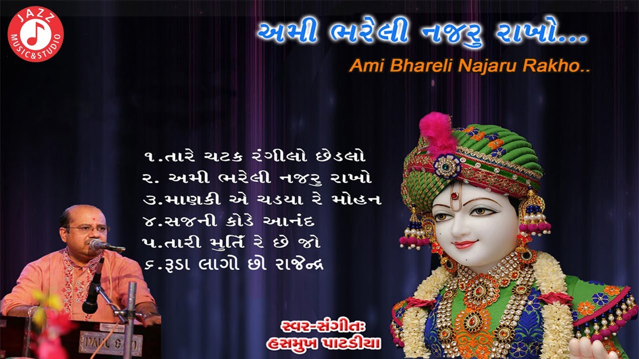 Ami Bhareli Najaru Rakho || Hasmukh Patadiya || Swaminarayan Kirtan || Gujarati Kirtan