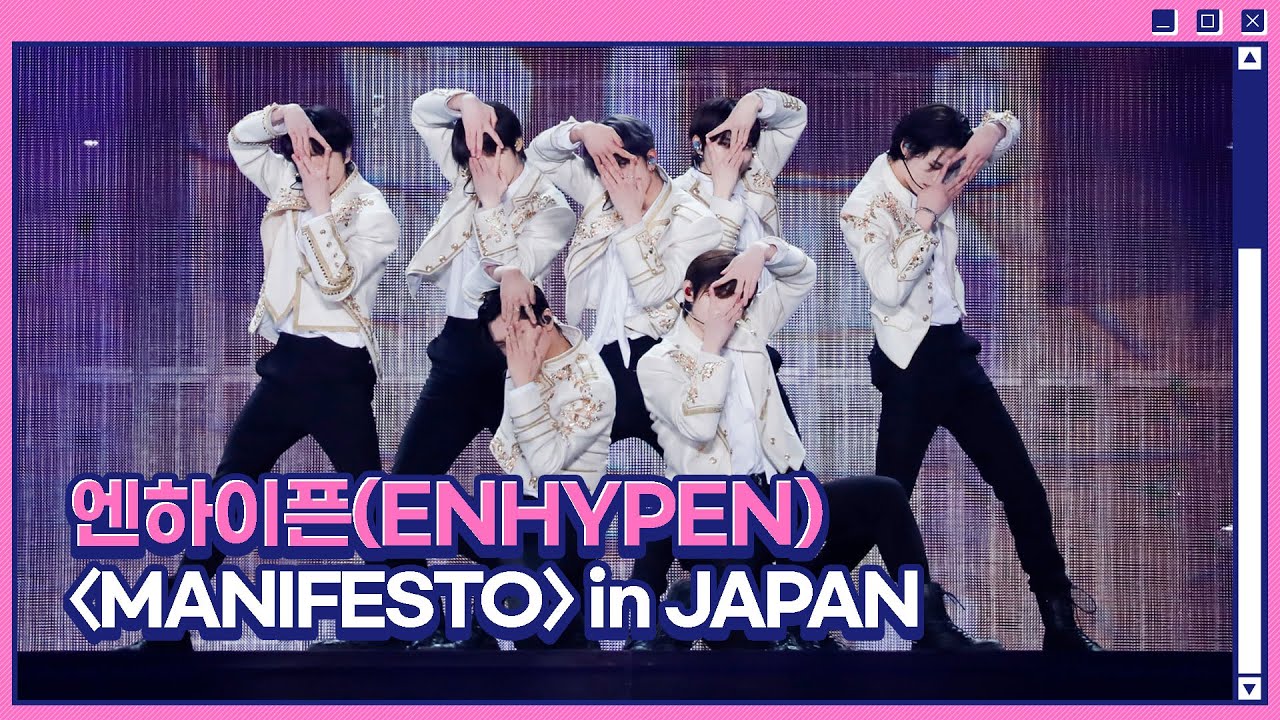 엔하이픈(ENHYPEN) 월드투어 MANIFESTO in JAPAN