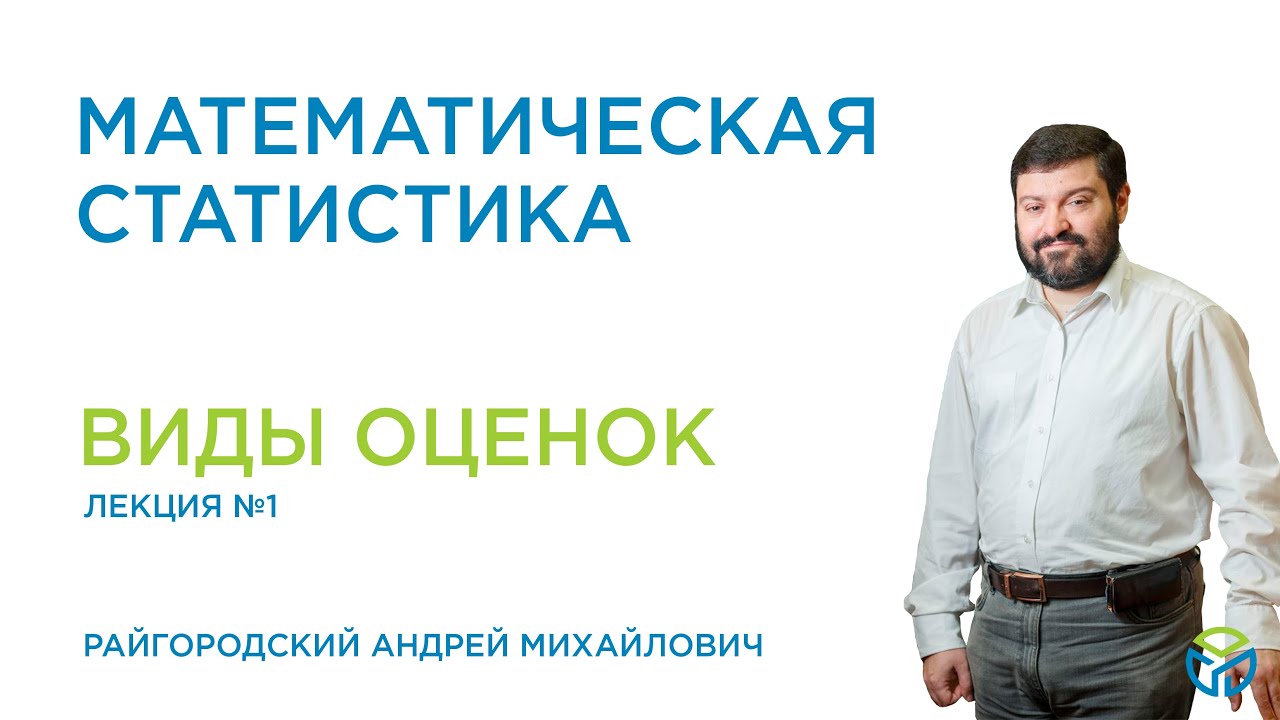 Виды оценок