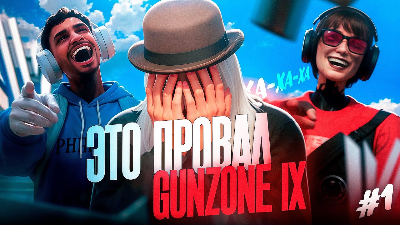 ПРОВАЛ на САМОМ ГЛАВНОМ ТУРНИРЕ гта 5 рп / GUNZONE IX на MAJESTIC RP