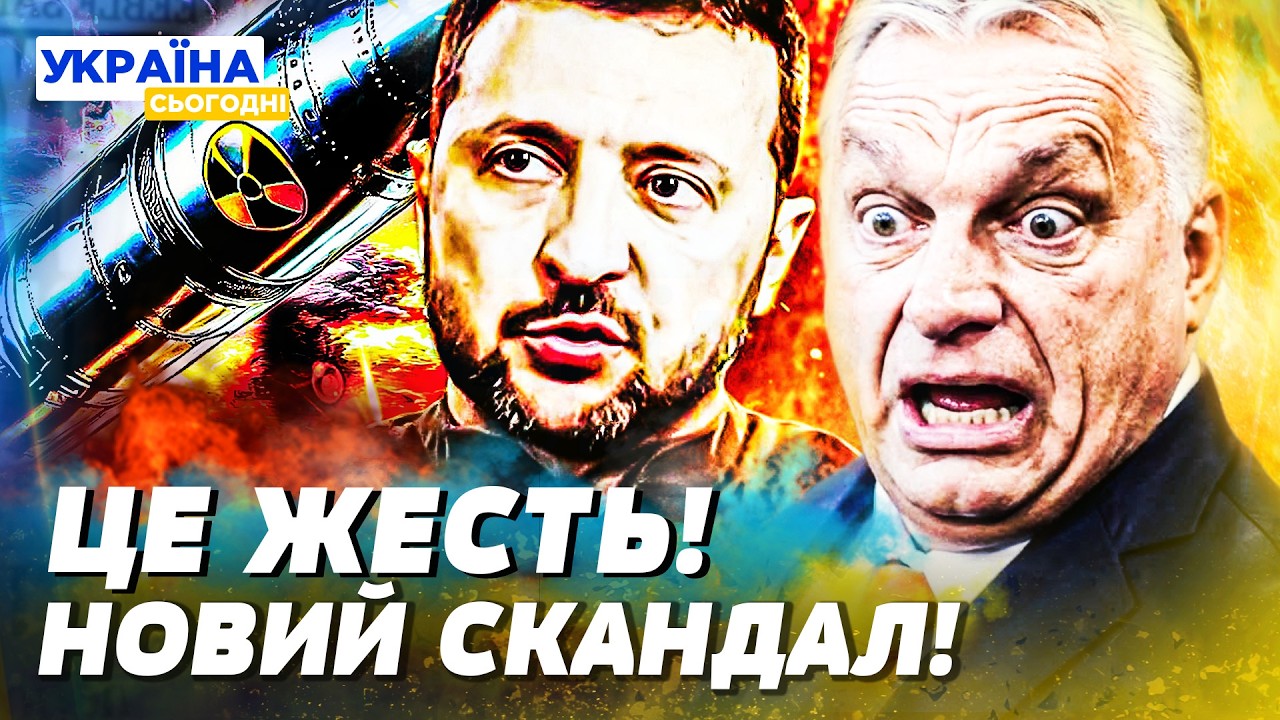 🛑7 ХВИЛИН ТОМУ! НОВИЙ УДАР УГОРЩИНИ! БЛИСКАВИЧНА і ЖОРСТКА ВІДПОВІДЬ УКРАЇНИ! — Герасимчук