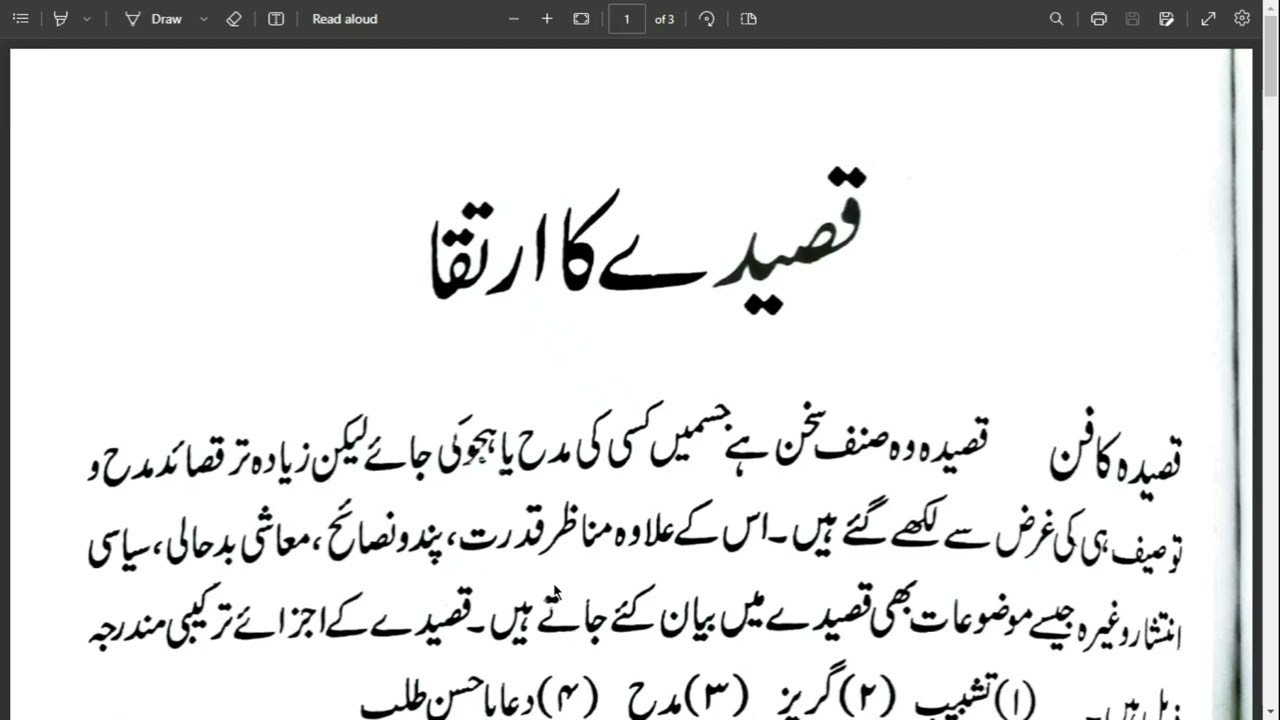 Qaseeda Nigari | Qaseeda Nigari ka fun | Qaseeda ki Ijzaye Tarkeebi |@First Learning