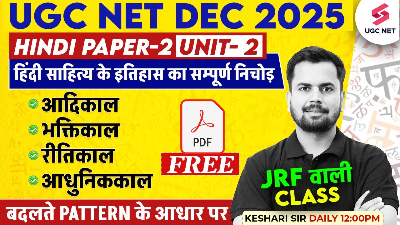 UGC NET Hindi Literature Marathon Class 2025 | UGC NET Hindi Sahitya Unit 2 Revision By Keshari Sir