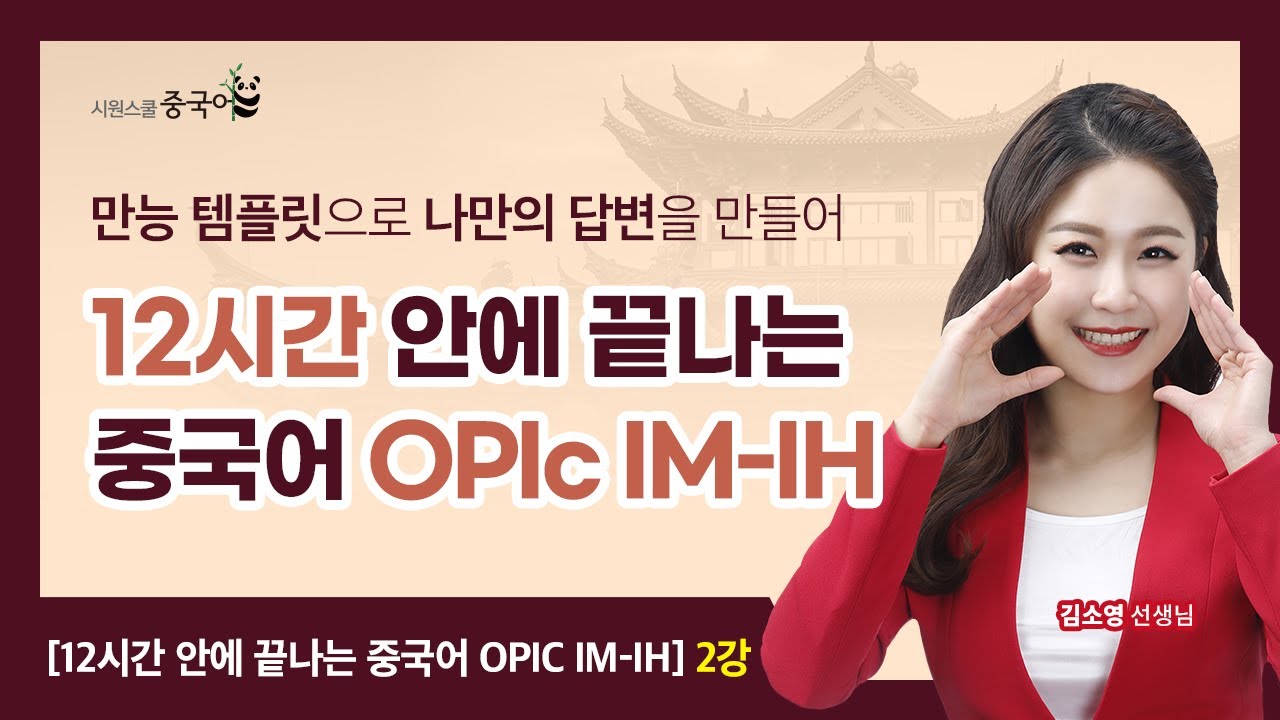 2강. [기본] 반드시 외워야 하는 문제 2_거주지ㅣ 