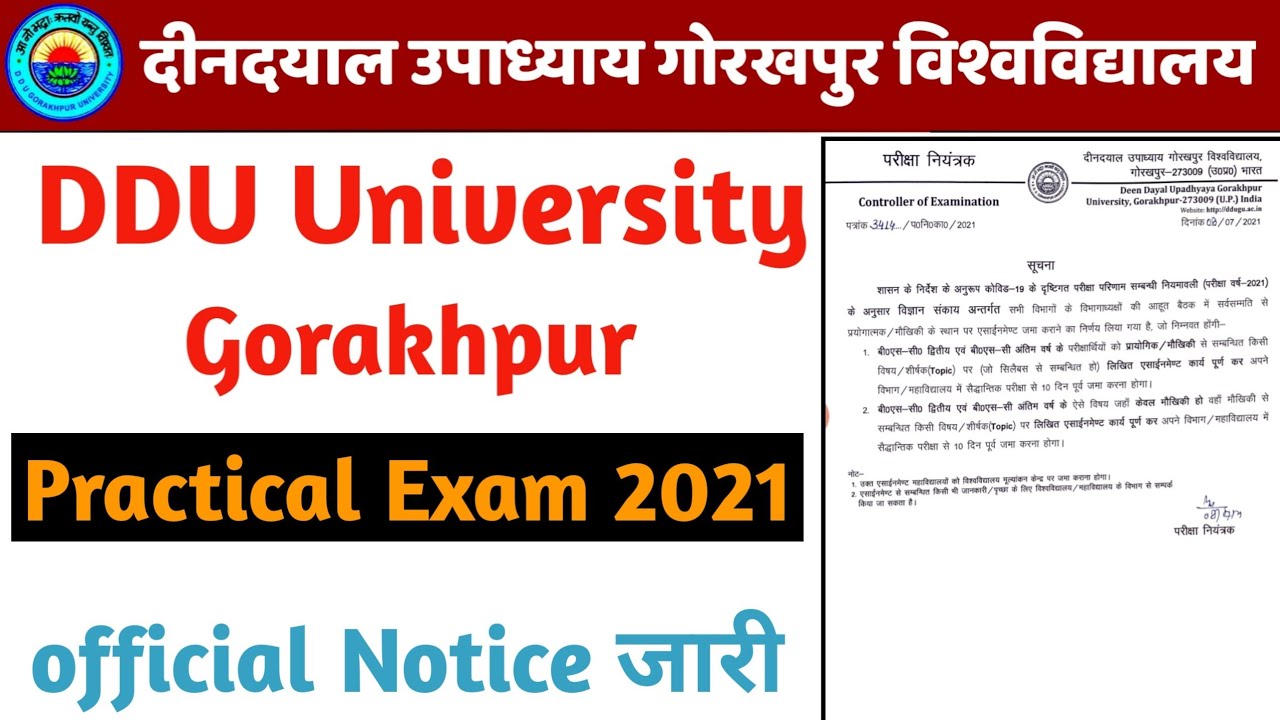 DDU University Gorakhpur Practical Date 2021|| DDU University Gorakhpur Exam Today News || #ddu