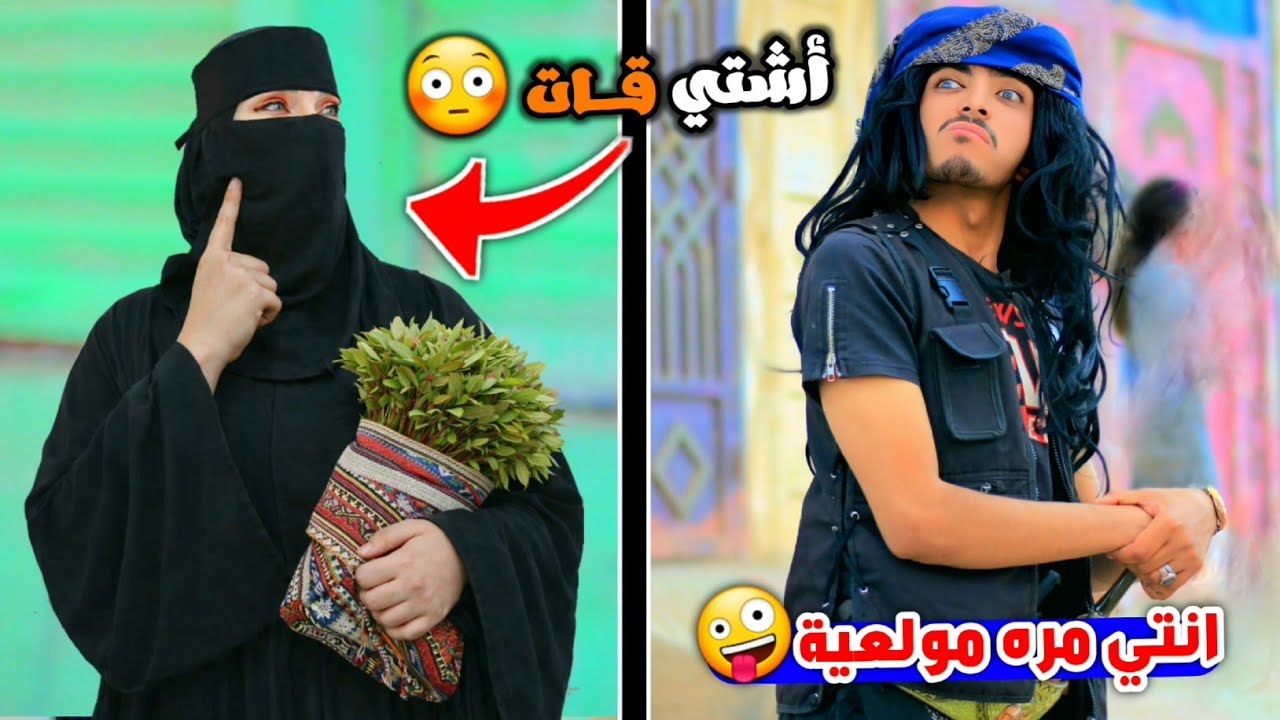بنت رهنت خاتم ذهبها من أجل القات 🙄😅 شاهد الشوتري الخرف😜