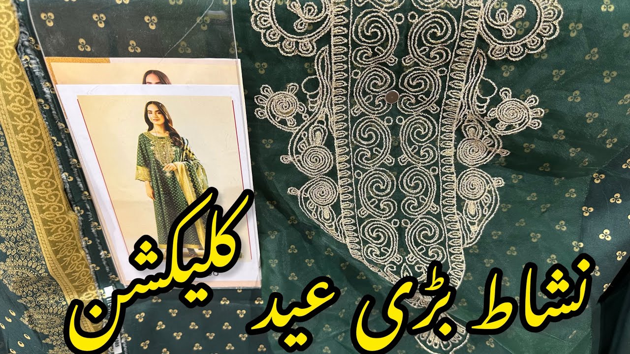 Nishat Linen Eid Collection 2024 | Nishat Eid Ul Azha Collection