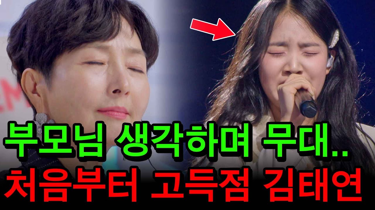 [충격소식] 첫 주자로 나와서 솔로 무대, 최고득점 받은 김태연? 450점 만점에 424점 득점