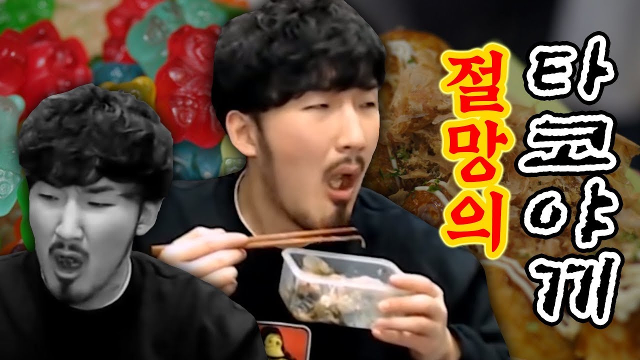 집에서 타코야끼 만들기 절망편