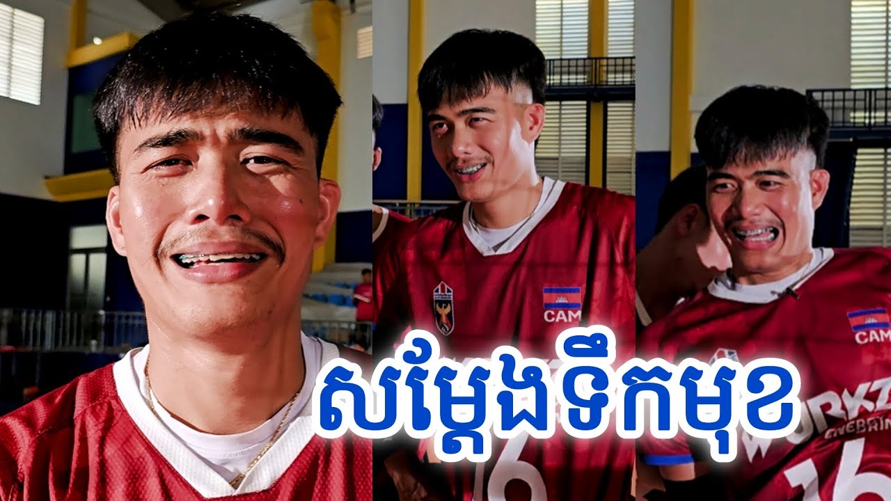 ផុល រតនៈ ស្រលាញ់សិល្បៈកំប្លែងសំដែងទឹកមុខ តែម្តាយអោយមកហាត់បាល់ទះ ទើបក្លាយជាកីឡាករ