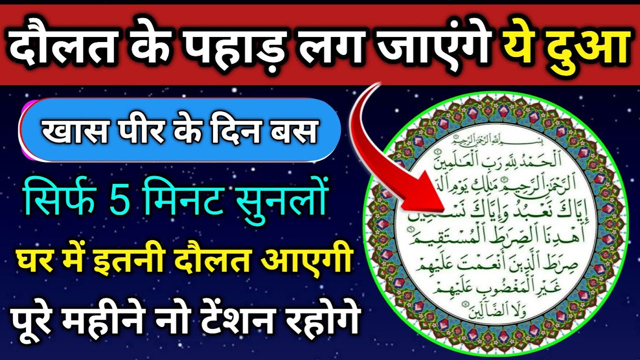 पैसों का पहाड़ लगा देगी ये दुआ 🤲 dua for all problams.Rozi rizq karobar dukan me barkat ki dua.Wazifa