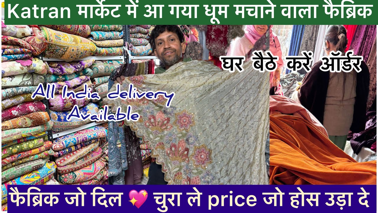 SHOP No 175 पर जबरदस्त क्लेक्शन 🤗 फैब्रिक जो दिल को चुरा ले और price सुन कर तो मजा ही आ जाए 