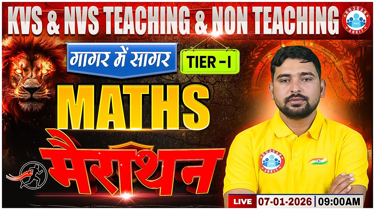KVS NVS Maths Marathon 2025 | KVS NVS Maths गागर में सागर | KVS NVS Maths Tier 1 Class