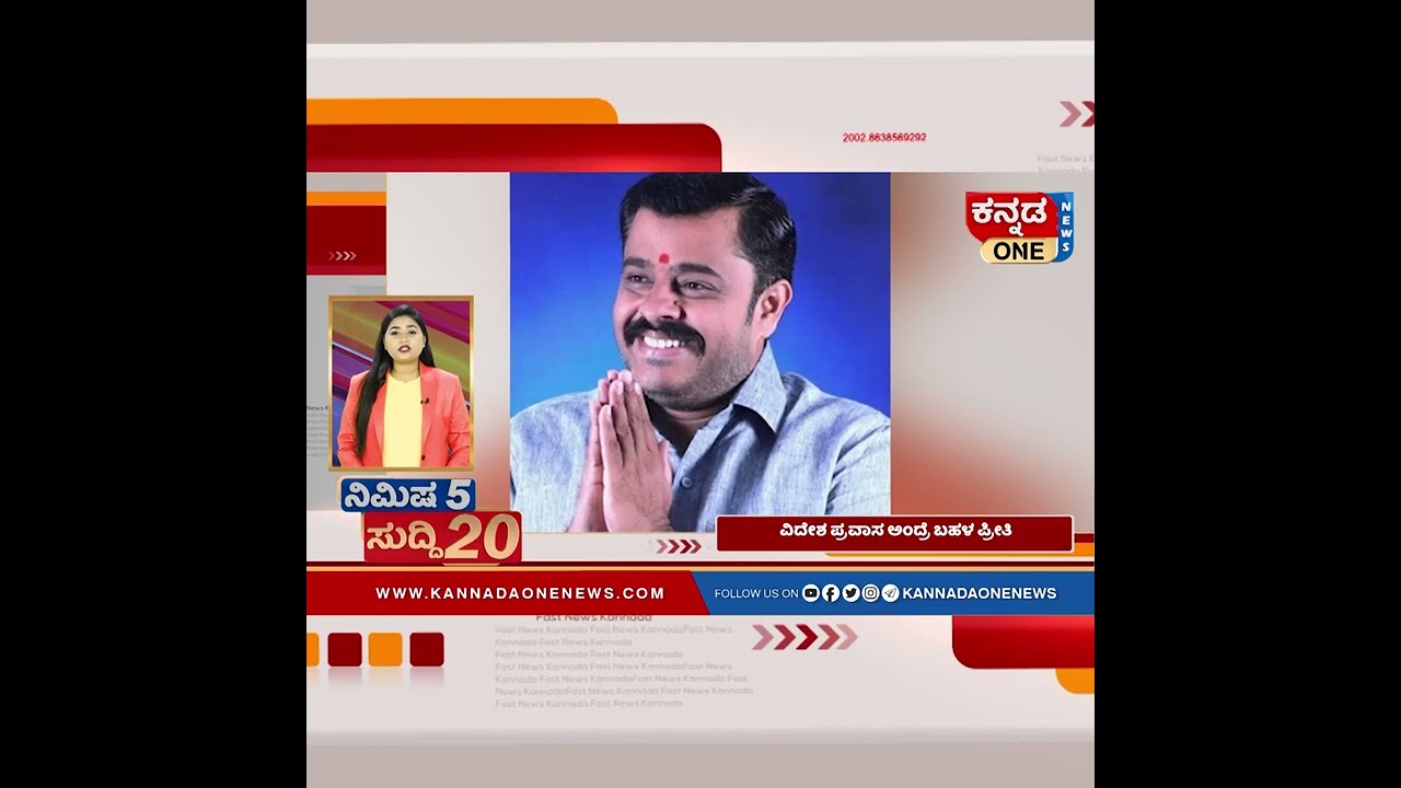 Kannada One Short News | Tumkuru News
