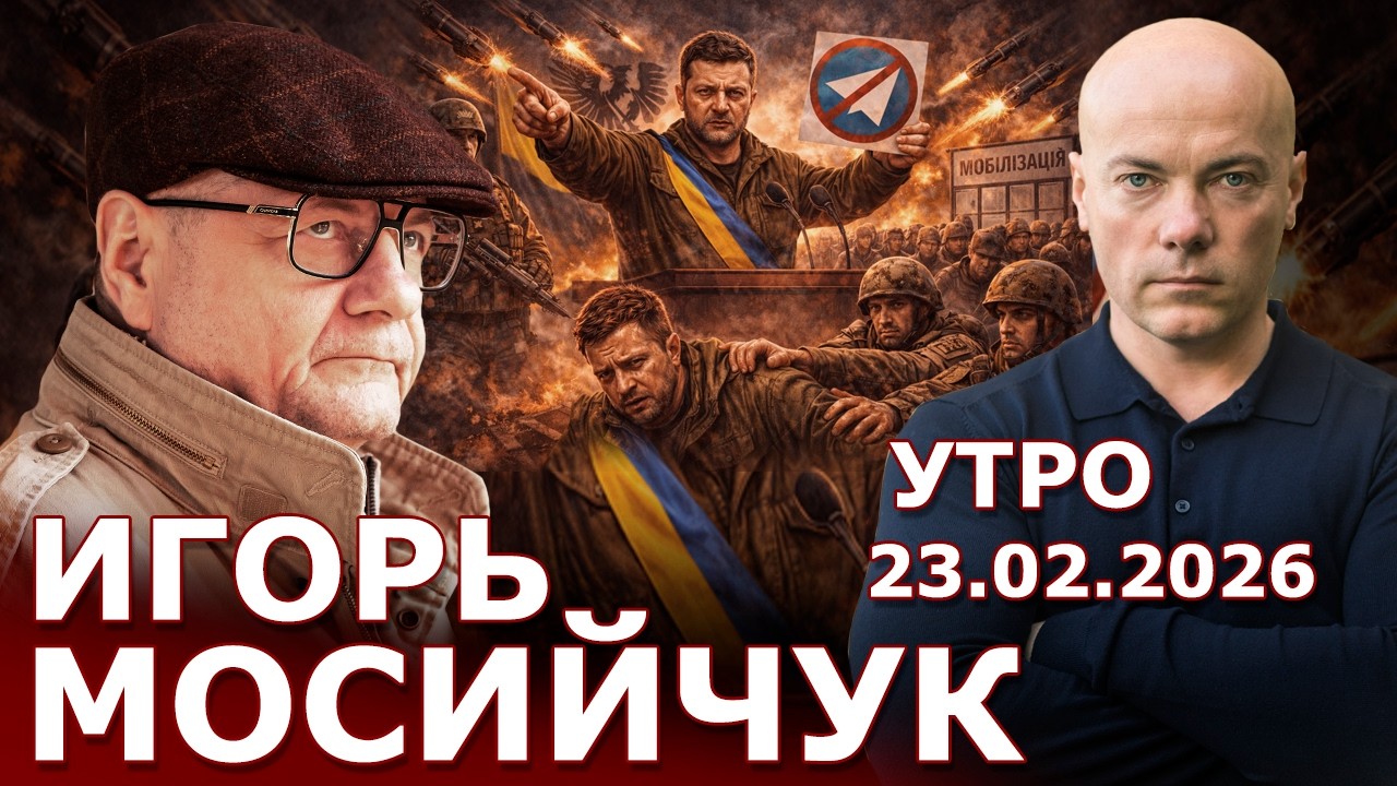 А завтра была война... Диктатор который провоцировал войну. Запрет Телеграмм. ТЦК - зло или добро?