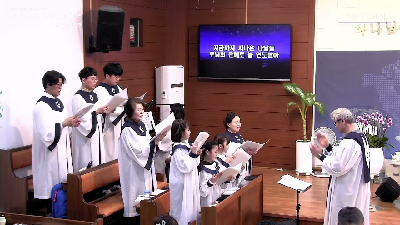 2026.02.22 성가대 찬양-내가 너와 함께 하리라