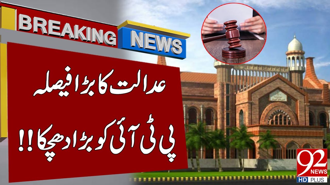 LHC Big Order! Bad News for PTI! | 92NewsHD