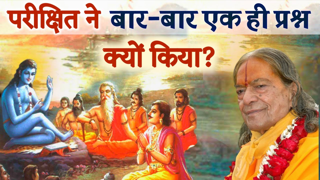 Why did Parikshit ask the same question again and again?