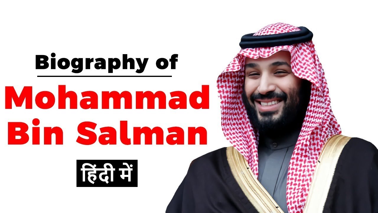 Biography of Mohammad Bin Salman, Crown Prince and de facto leader of Saudi Arabia