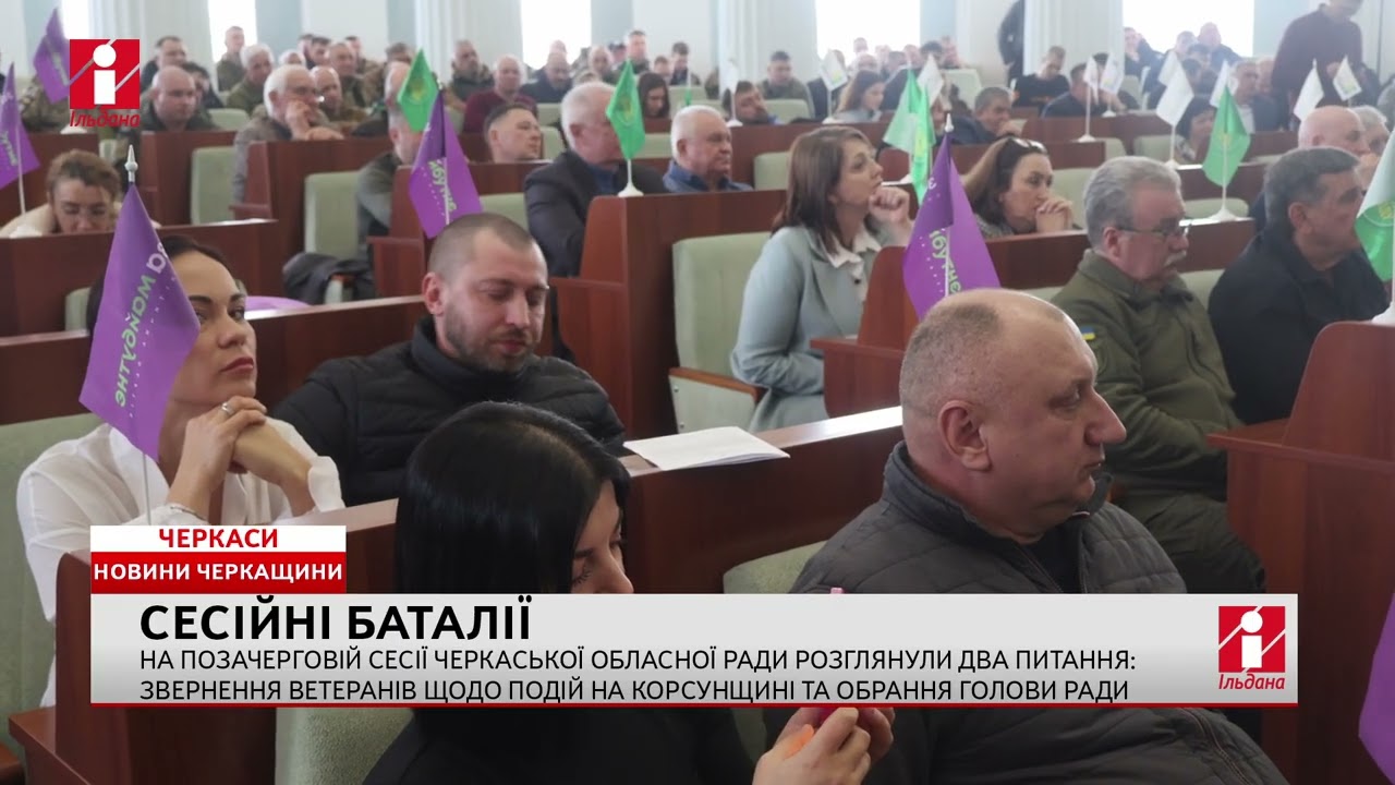 4 03 2026 НОВИНИ